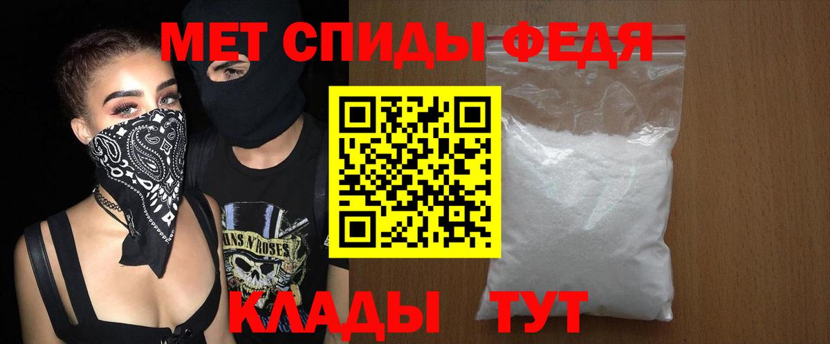АМФЕТАМИН 98% Киреевск