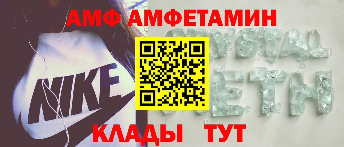 Киреевск  АМФЕТАМИН Розовый  Вход с VPN 