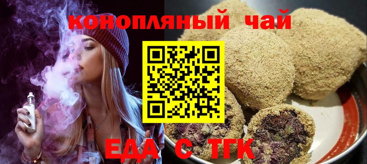 Cannafood марихуана  Вход с VPN  Киреевск 
