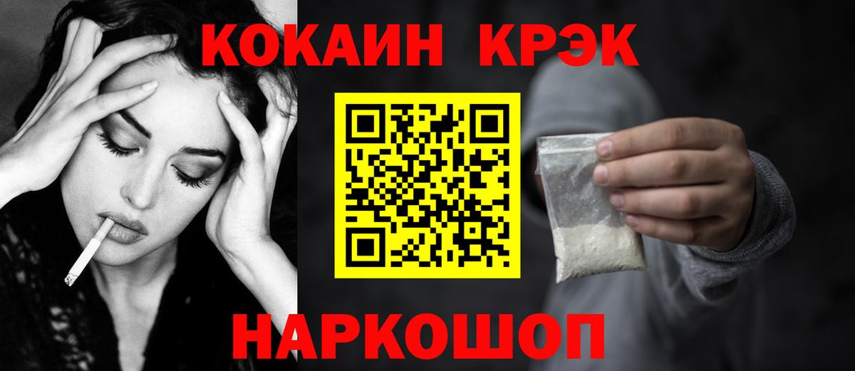 КОКАИН  Вход с VPN  Cocaine Fish Scale  Киреевск  КОКАИН 98% 