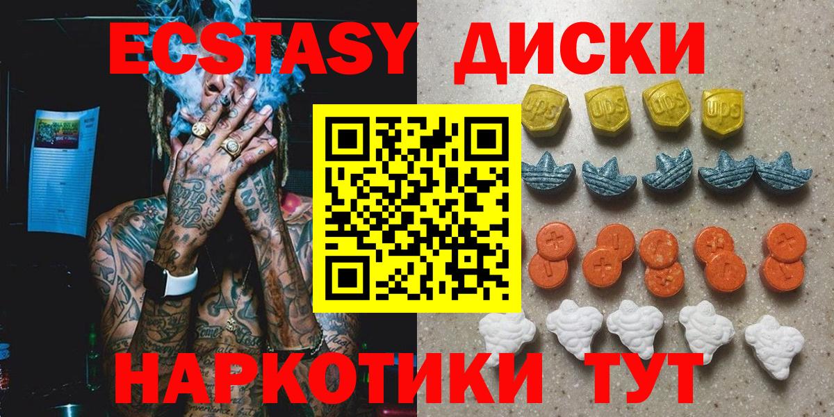 Экстази 280мг  Вход с VPN  купить   Киреевск 
