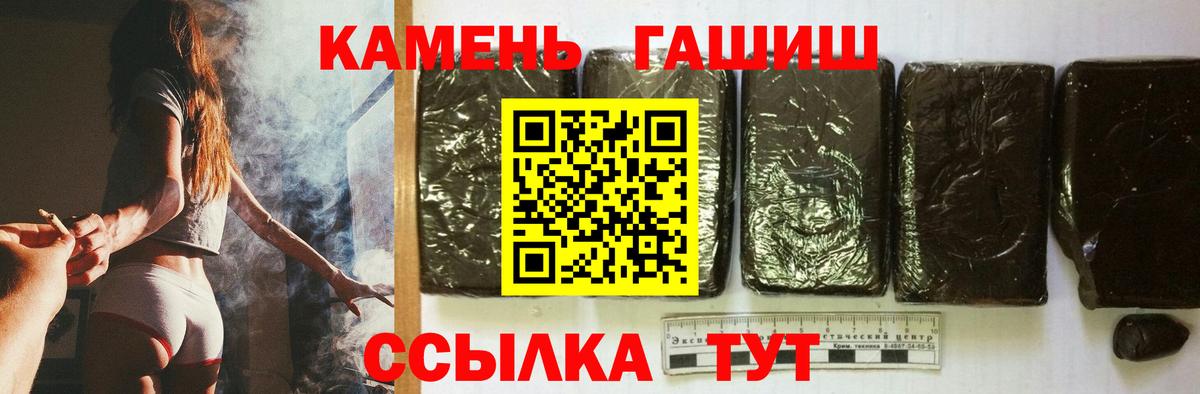 ГАШИШ хэш Киреевск