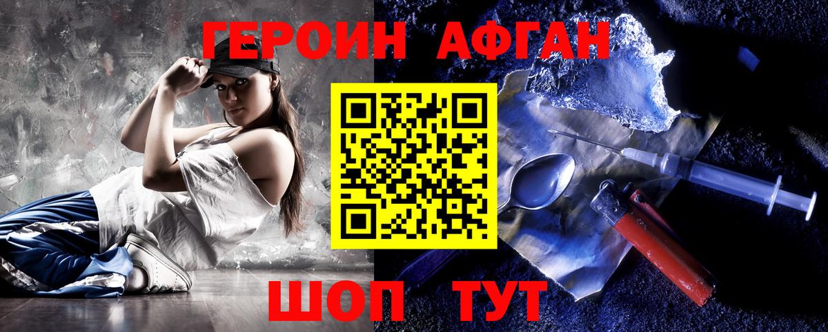 Героин  ГЕРОИН хмурый  Вход с VPN  Киреевск 
