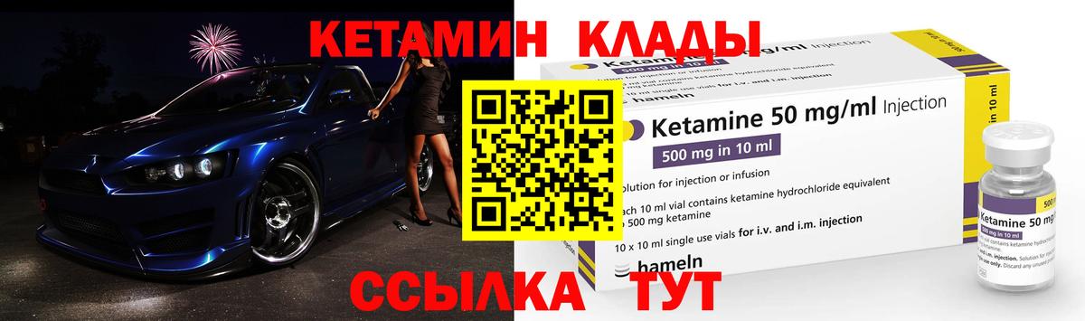 Киреевск  КЕТАМИН ketamine  Вход с VPN 