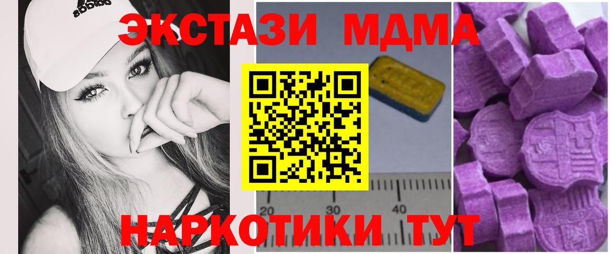 МДМА кристаллы  Вход с VPN  MDMA VHQ  Киреевск 