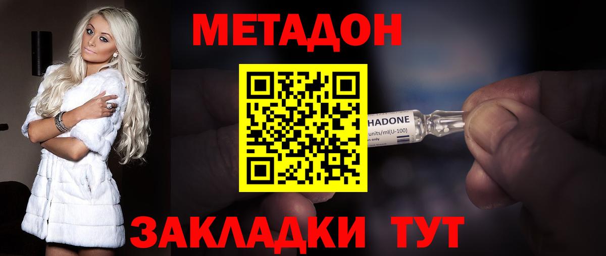 МЕТАДОН мёд  Метадон белоснежный  Киреевск  Вход с VPN 