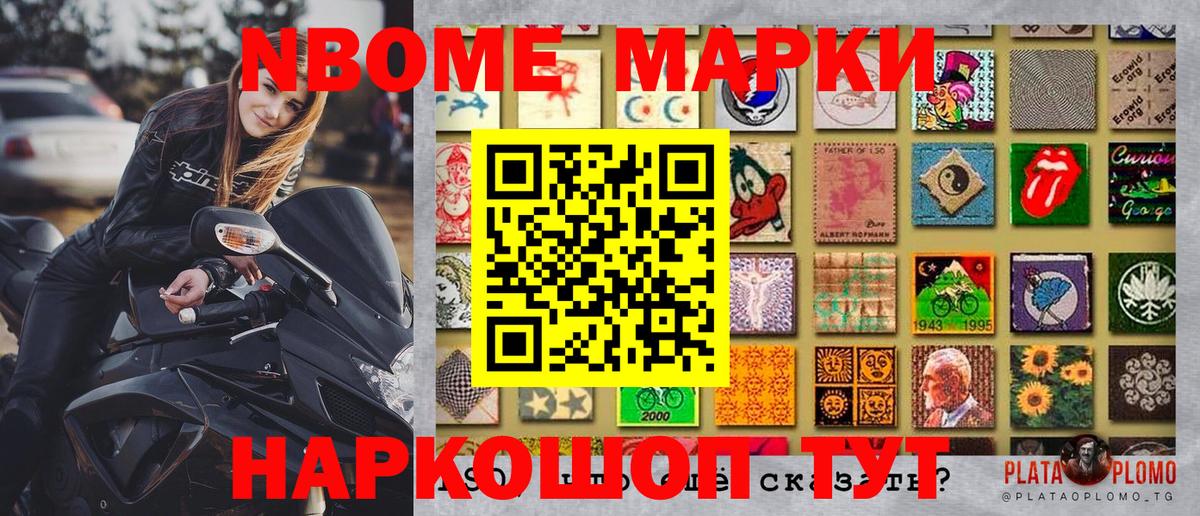 Киреевск  Марки NBOMe 1,5мг  Марки 25I-NBOMe  Вход с VPN 
