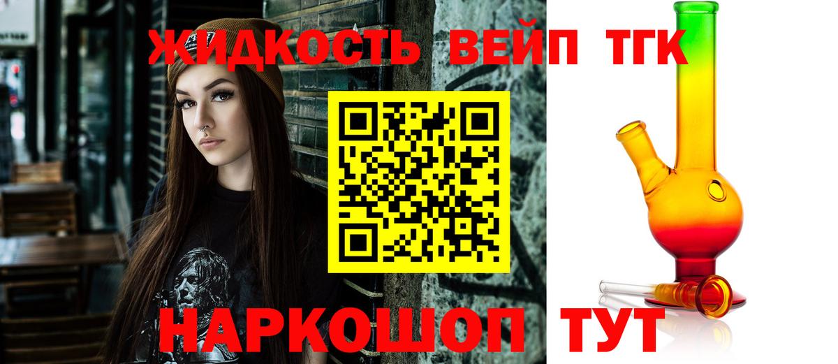 Киреевск  Дистиллят ТГК гашишное масло  Вход с VPN 